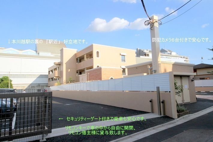 本川越駅前 中原町月極セキュリティーゲート付