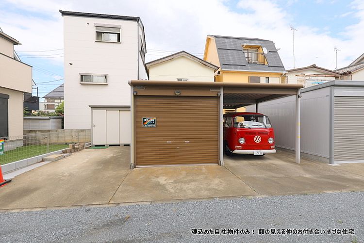 高級車やこだわりの愛車の保管場所や物置としても　シャッター付き4台画、シャッターなし屋根付き1台、青空部分2台分あります。トランクルームより安価な物置としてもご検討下さい。