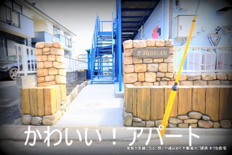 家電付き!高速ネット無料!きづなドリーム